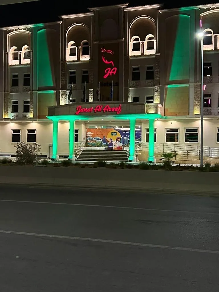 الرياض جنة العريف للشقق الفندقية