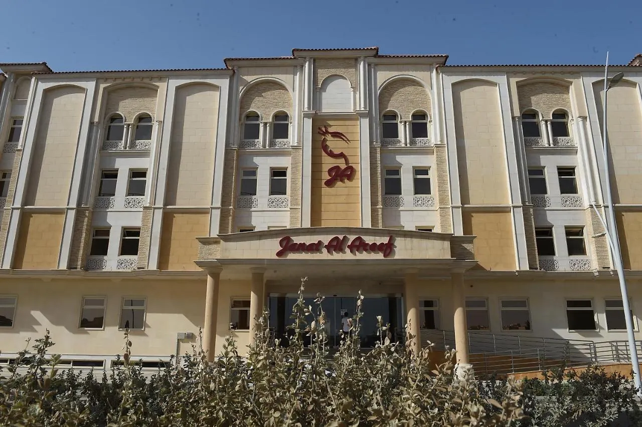 Janat Al Areef Aparthotel 리야드